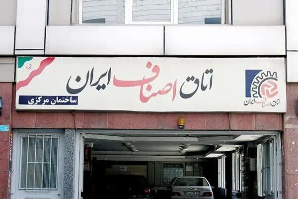 تعطیلی ۴ روزه اتحادیه‌های صنفی تهران