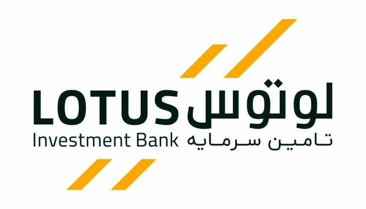 برتری تقاضا در جریان معاملات امروز «لوتوس»