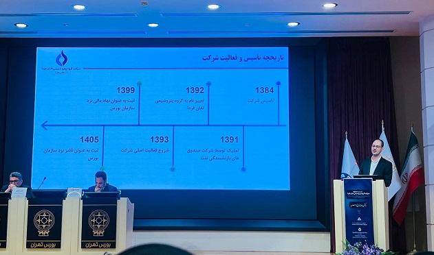 ارزش پرتفوی ۱۵ همتی شرکت به ۴۸۰ همت رسیده است