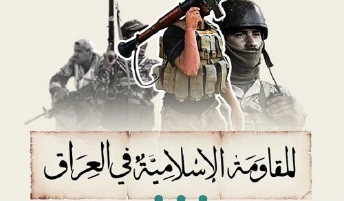 مقاومت اسلامی عراق اتهام هدف قرار دادن تأسیسات عربستان را رد کرد