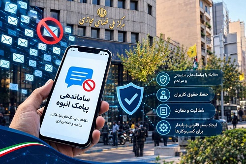 آغاز ساماندهی بازار ۱۲ همتی پیامک انبوه