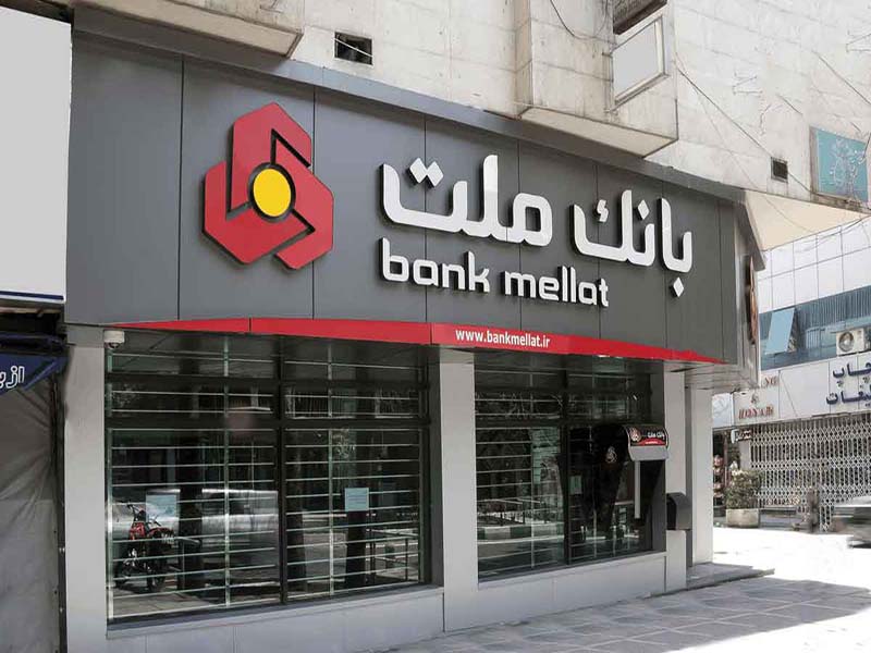 جایگاه نخست بانك ملت در 10 شاخص مهم مالی/ جهش 77 درصدی تراز عملیاتی تجمیعی وبملت
