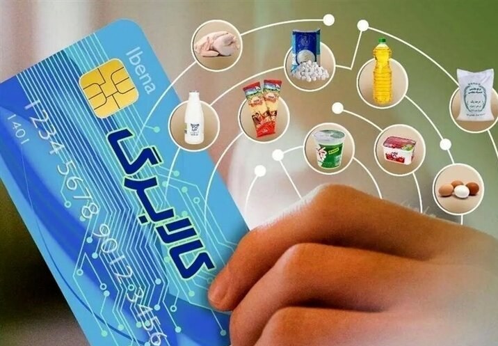 زمانبندی شارژ کالابرگ تغییر کرد/ برخی خانوارها اعتبار را ماه بعد دریافت می‌کنند