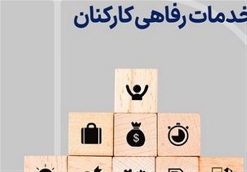 دستور جدید دولت برای واریز 1 میلیونی به کیف پول کارمندان