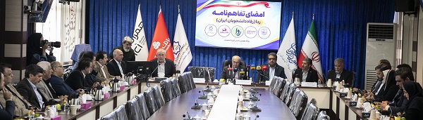 مشاركت بانك ملت در طرح ردا برای ارتقای سطح كیفی خدمات رفاهی دانشجویان