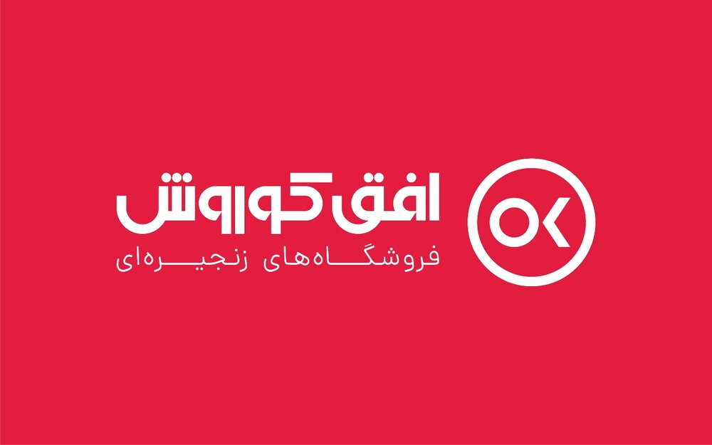 «افق» در اوج/ افق کوروش با قدرت به سقف تاریخی نزدیک شد