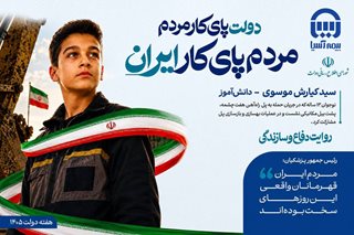 دانش‌آموزان؛ امیدهای فردای ایران