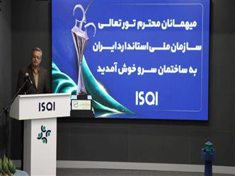 مدل جایزه ملی کیفیت ایران با رویکرد محصول‌محور بازنگری شد