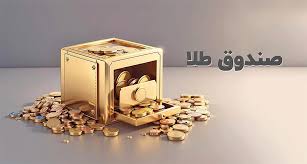 رکوردشکنی تاریخی صندوق‌های طلا/ هجوم بی‌سابقه پول حقیقی در سایه رشد دلار