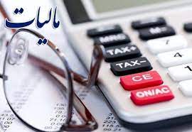 چگونگی مالیات بر واحدهای ابطال شده توسط وراث متوفی 