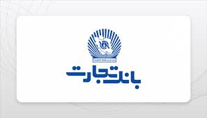 بانک تجارت بازهم در قله کارمزد بانکی؛ ثبت تراز 52 درصد