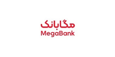 افزایش سقف كارت به كارت در مگابانك تا 10 میلیون تومان با كارت سایر بانك ها