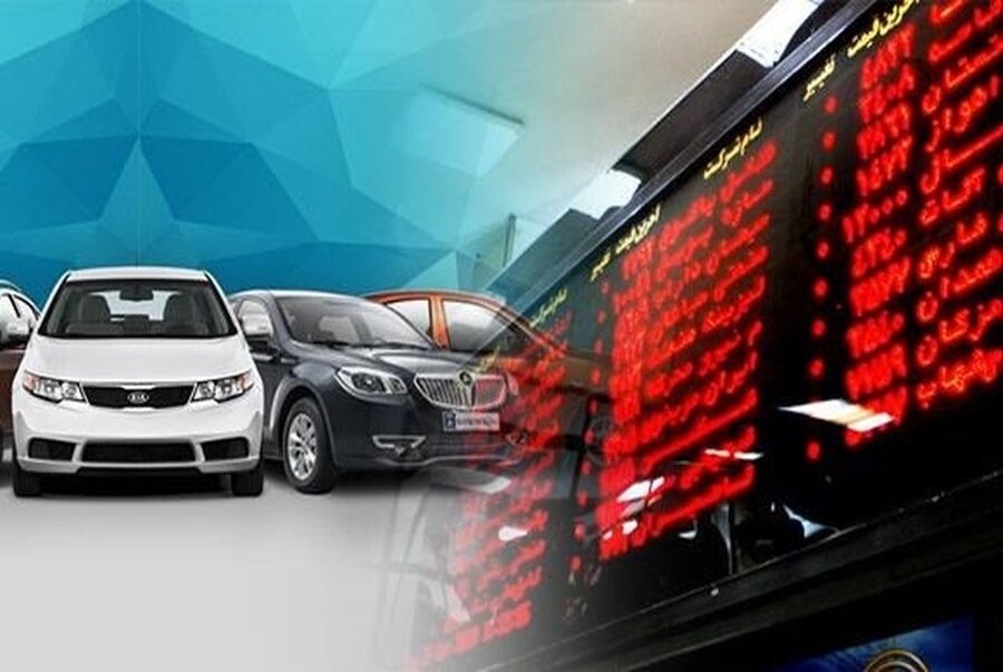  عرضه خودرو در بورس کالا زمینه ساز تحول بنیادی در شرکت‌های خودروساز