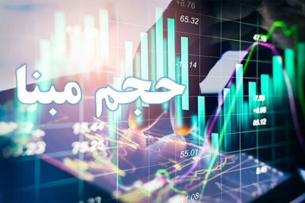  حذف حجم مبنا در ۲۲ نماد معاملاتی بازار پایه از چهارشنبه هفته جاری