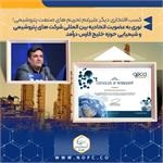  نوری به عضویت اتحادیه بین المللی شرکت های پتروشیمی و شیمیایی حوزه خلیج فارس درآمد