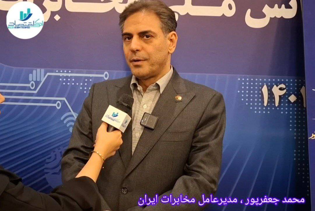 وداع مخابرات کشور از شبکه مس و اتصال به فیبر نوری