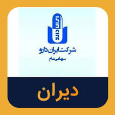 مجوز افزایش نرخ ۴۷ محصول «دیران» صادر شد