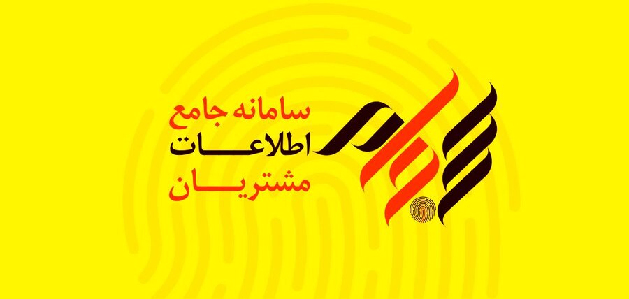 شرط دریافت خدمات بازار سرمایه، ثبت نام در سجام است