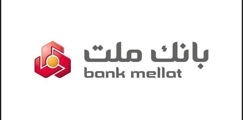  پرداخت 77.429 میلیارد ریال تسهیلات ازدواج و فرزندآوری از سوی بانك ملت تا پایان خرداد