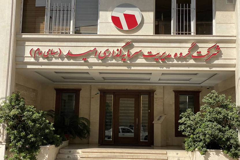 تنوع‌بخشی و ثبات، استراتژی موفق «وامید» در بازار سرمایه