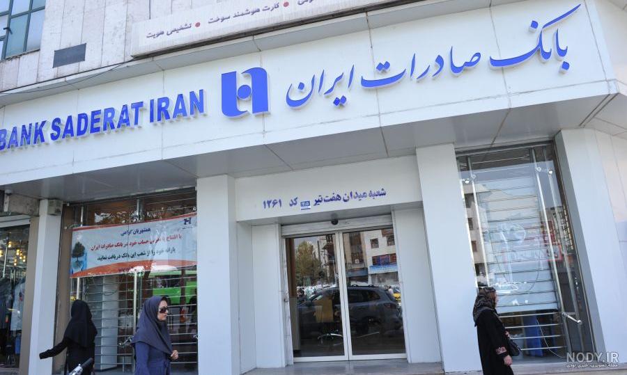 رشد ۶۵ درصدی درآمدهای بانک صادرات در مرداد ۱۴۰۴/ جهش در تسهیلات اعطایی و تنوع درآمدی
