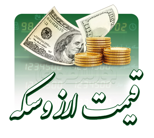  دلار درجا زد