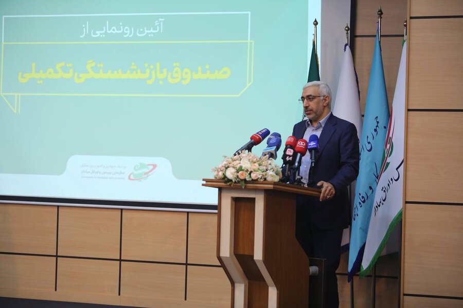در بلندمدت منتظر آثار صندوق های بازنشستگی تکمیلی باشیم