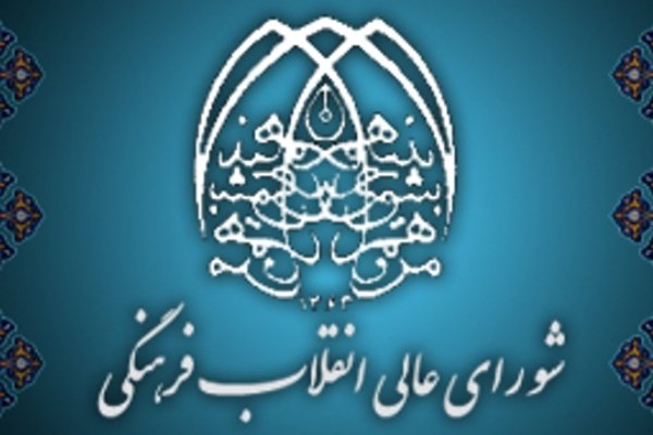  واگذاری تنظیم بازار کسب و کارهای بازی‌محور به وزارت فرهنگ 