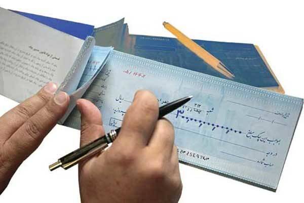چک‌های غیرصیادی فقط در بانک صادرکننده نقد می‌شوند