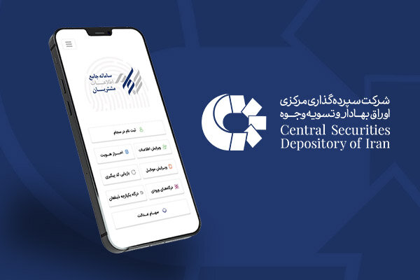  واریز ۹۹ هزار میلیارد تومان سود به حساب ۵۸ میلیون سهام‌دار در ۱۱ ماه