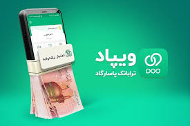 عبور ویپاد از مرز  50 هزار تسهیلات در روز