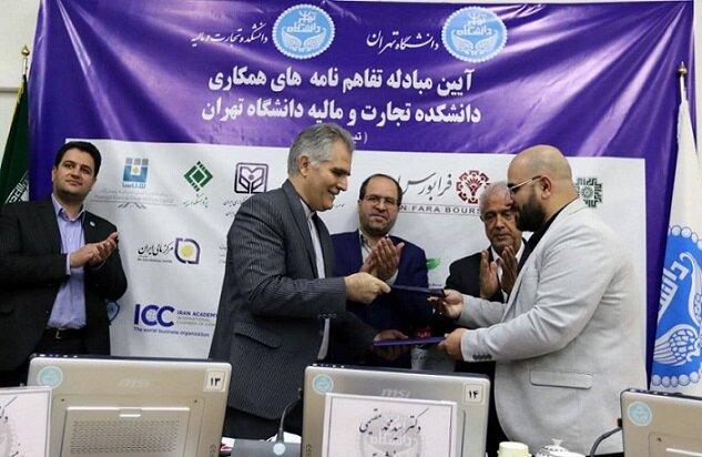 تفاهم‌نامه شرکت توسعه مدیریت و آموزش بورس با دانشگاه تهران