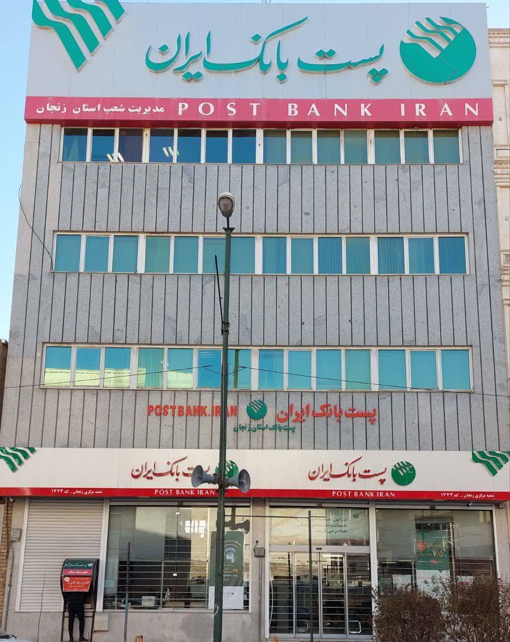 رعامل پست بانک ایران و هیات همراه به استان زنجان سفر کردند 