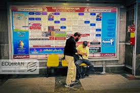 رشد اشتغال ناقص در بازار کار ایران