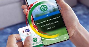 افزایش سقف تراکنش با رمز دوم ثابت در کارت‌های بانک توسعه صادرات