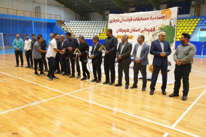  تیم فوتسال فولاد کاوه جنوب کیش برای چهارمین دوره قهرمان مسابقات کارگری هرمزگان 