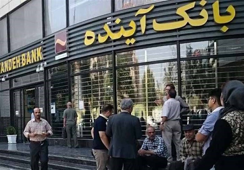 چرا بانک آینده وارد فرآیند «فیصله» شد؟