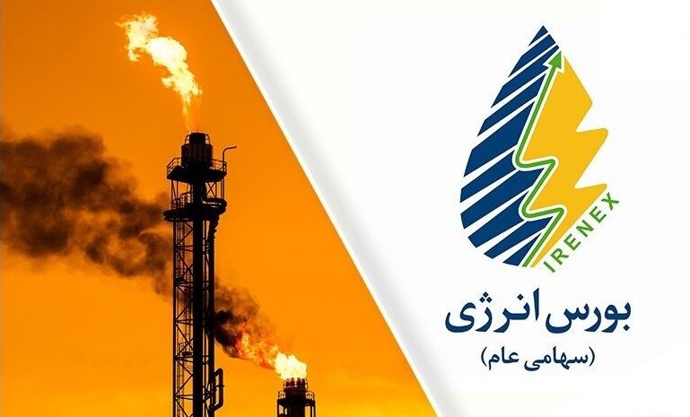  حضور شرکت ملی نفت و نفت ستاره در تابلوی صادراتی بورس انرژی