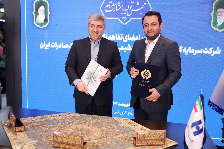 امضای تفاهم‌نامه بانک صادرات ایران با تاپیکو 