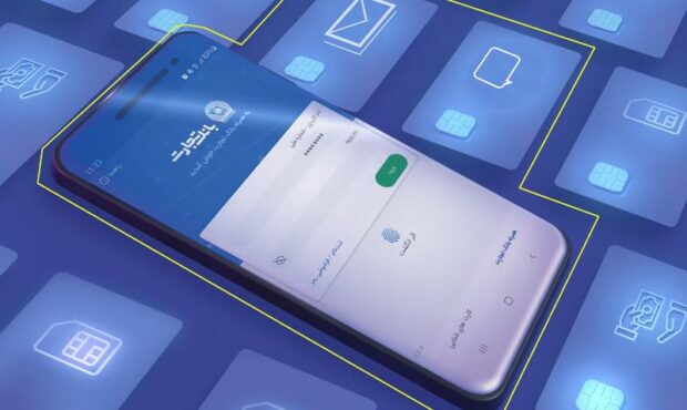 امکان استفاده از دو سرویس پیامک لحظه‌ای و صندوق پیام در همراه بانک تجارت
