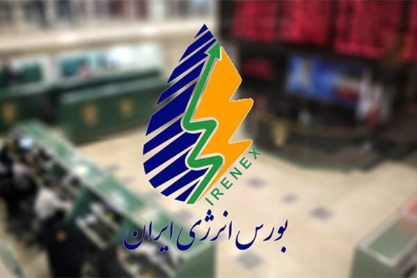 افزایش سرمایه ۵۰ درصدی بورس انرژی ایران تایید شد