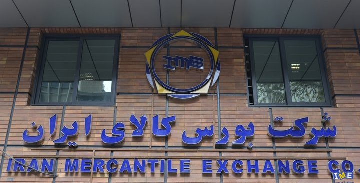 پیشنهاد افزایش سرمایه 55 درصدی بورس کالای ایران