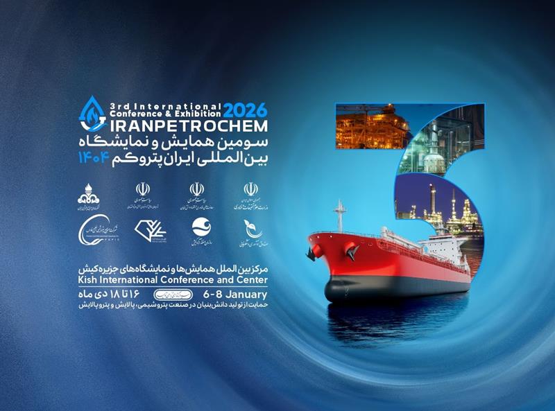 ضرورت ثبت نام رسانه‌ها برای حضور در نمایشگاه ایران پتروکم