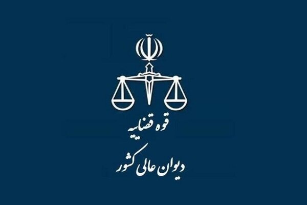 رسیدگی به دعوای ابطال رای هیئت داوری بورس