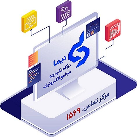  مجمع ۶ شرکت الکترونیکی برگزار شد