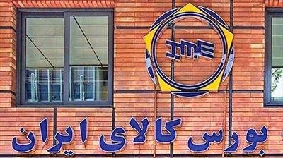 عرضه ۱۸۲ هزار تن محصول در تالارهای بورس کالا