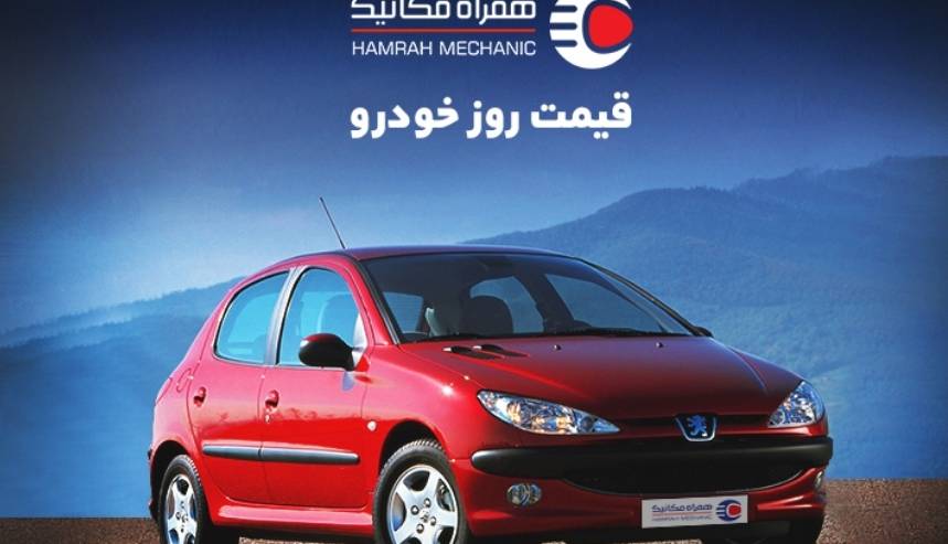 شاهین ۳۰ میلیون تومان ارزان شد!  
