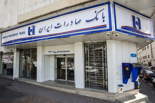 بانک صادرات ایران سهام سرمایه‌گذاری ملی ایران را در مزایده عرضه می‌کند