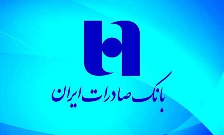 نشست اعضای کمیسیون اقتصادی مجلس با مدیرعامل و مدیران ارشد بانک صادرات ایران برگزار شد