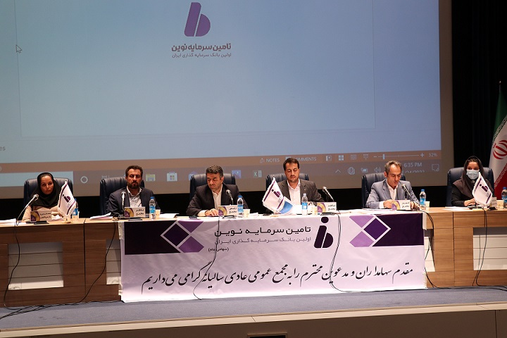  تامین سرمایه نوین ۵۷۲ ریال سود تقسیم کرد/ رشد ۵۷ درصدی سود خالص «تنوین»
